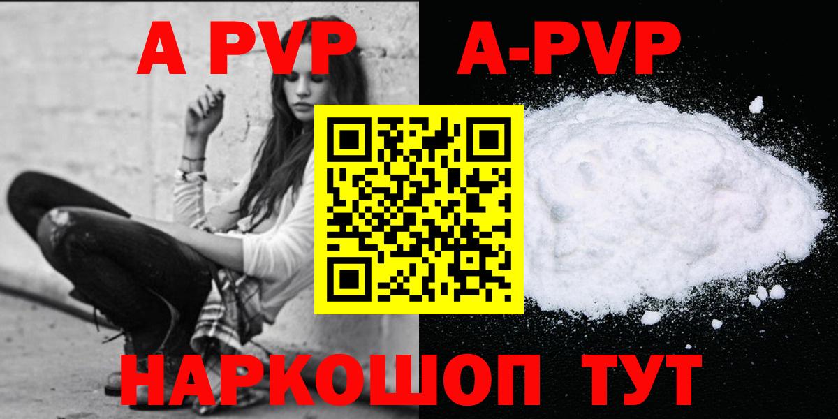 цена наркотик  А ПВП Crystall  Дальнегорск  Alpha-PVP  Вход с VPN  А ПВП VHQ 