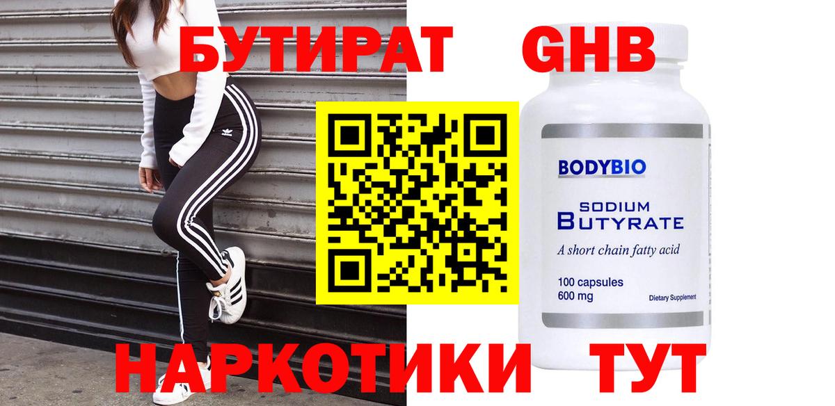 БУТИРАТ оксана Дальнегорск