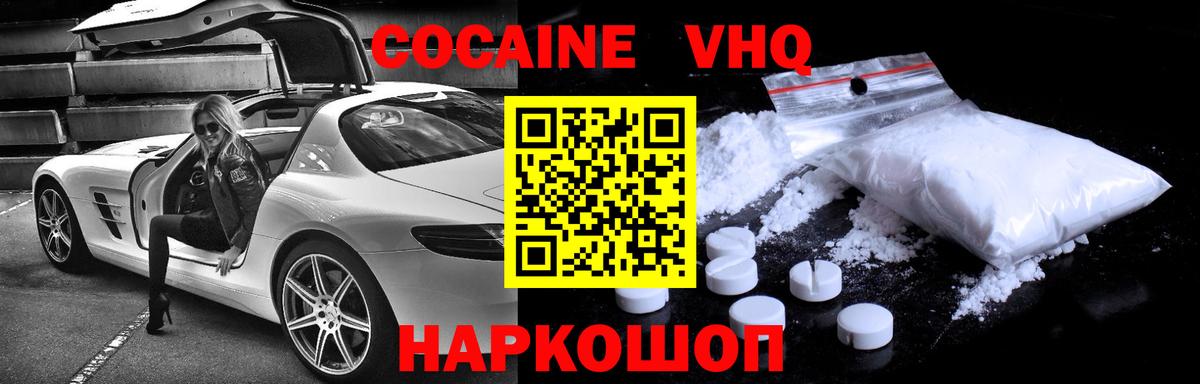 Cocaine Боливия Дальнегорск