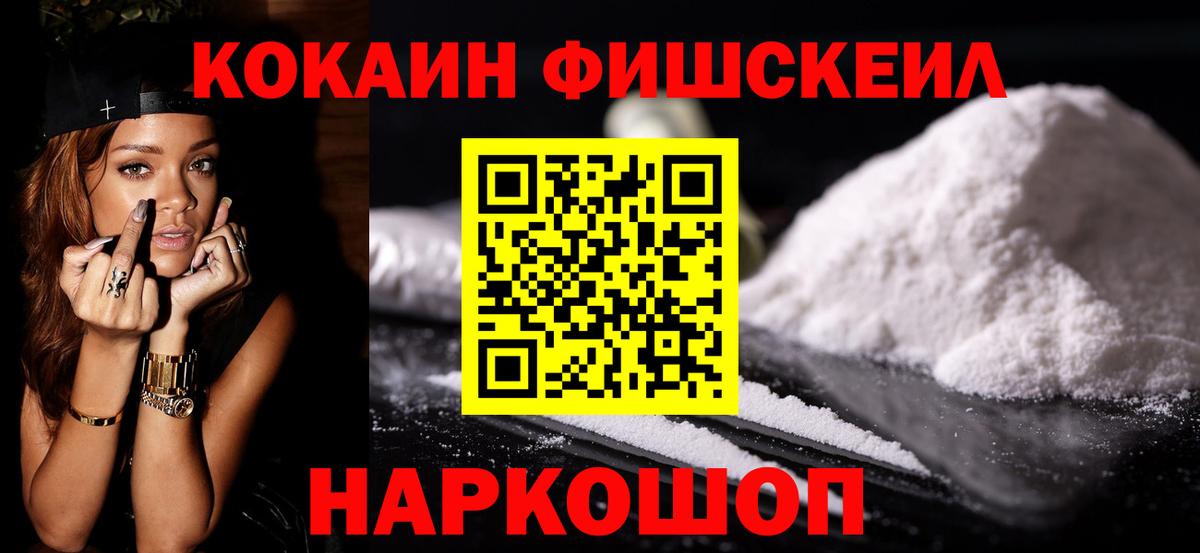Дальнегорск  Cocaine Эквадор  Вход с VPN 