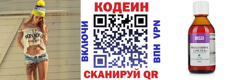 OMG   Дальнегорск  Кодеиновый сироп Lean Purple Drank  продажа наркотиков 