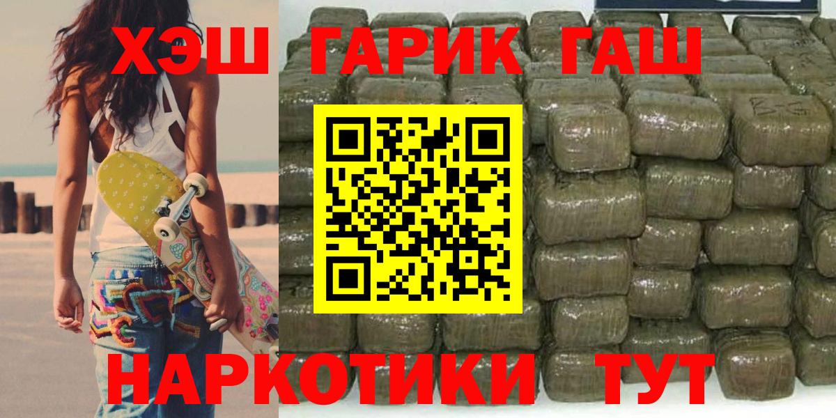 ГАШ hashish Дальнегорск