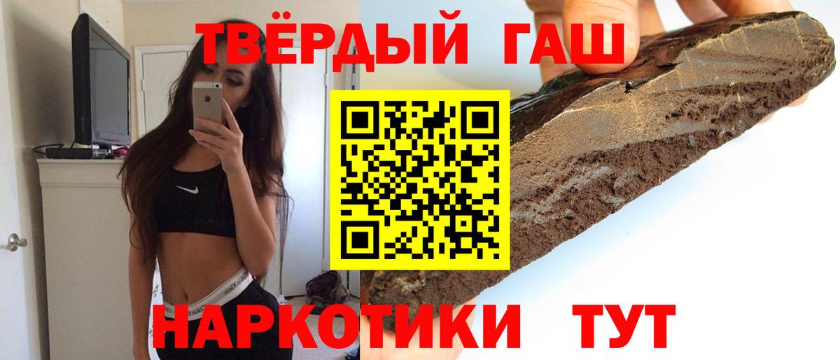 ГАШИШ Cannabis  Вход с VPN  Дальнегорск  ГАШИШ гарик 