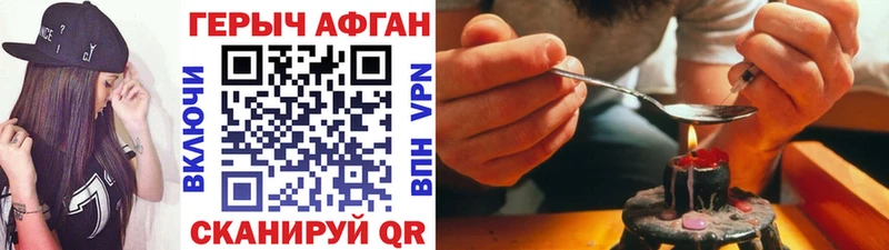 ГЕРОИН VHQ  купить   Дальнегорск 