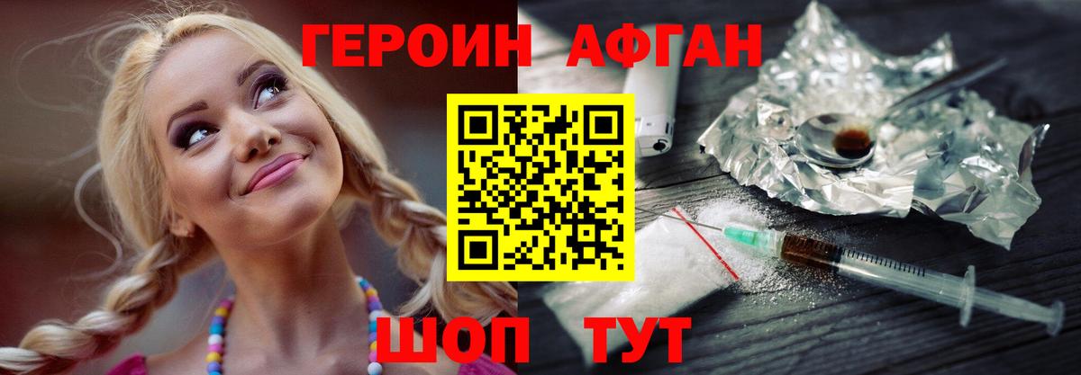 ГЕРОИН белый Дальнегорск