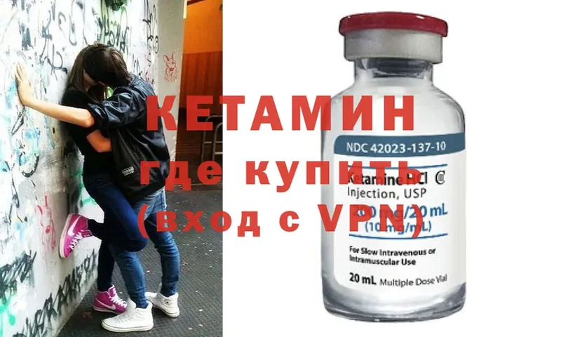 Кетамин ketamine  Дальнегорск 