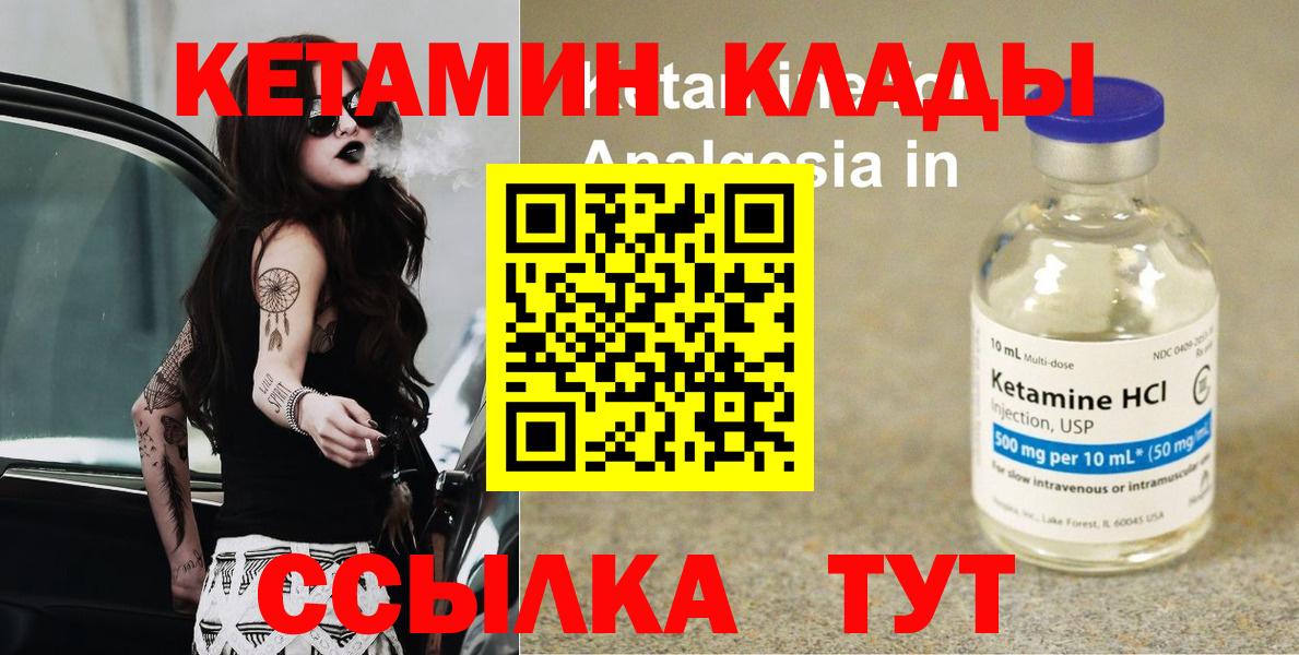 Кетамин ketamine  Вход с VPN  КЕТАМИН ketamine  Дальнегорск 