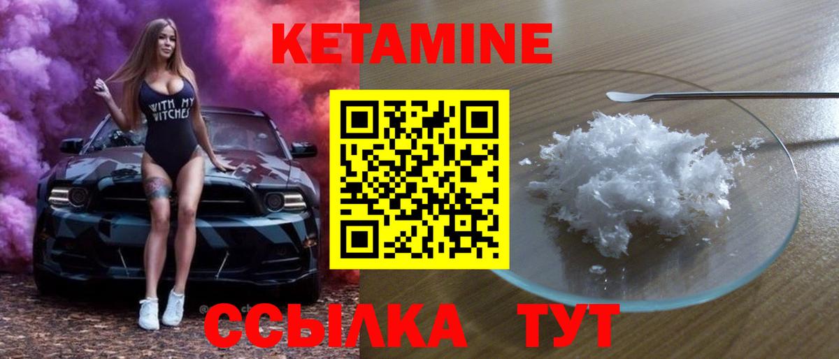 КЕТАМИН ketamine  Дальнегорск  КЕТАМИН VHQ 
