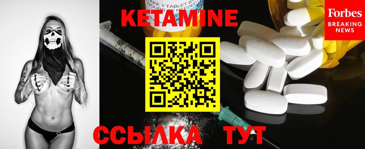 КЕТАМИН VHQ Дальнегорск