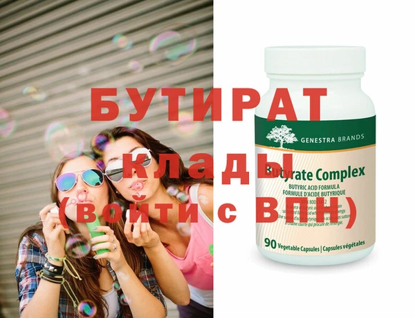 мяу мяу кристалл Балабаново
