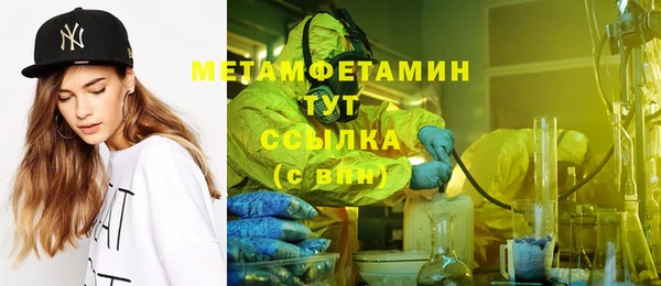 мяу мяу кристалл Балабаново