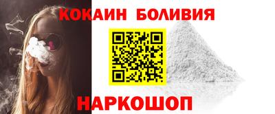 кокаин премиум Бийск