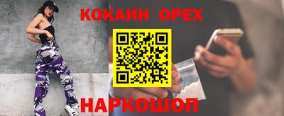 кокаин премиум Бийск