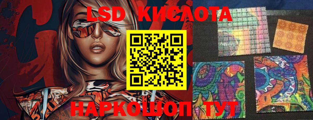 LSD-25 экстази ecstasy Дальнегорск