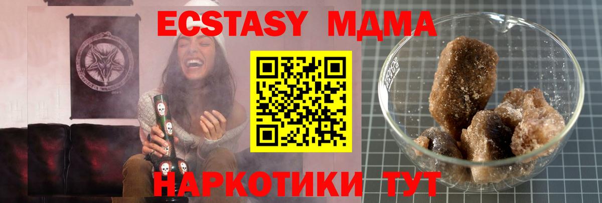 МДМА Molly  МДМА Molly  Дальнегорск  Вход с VPN 