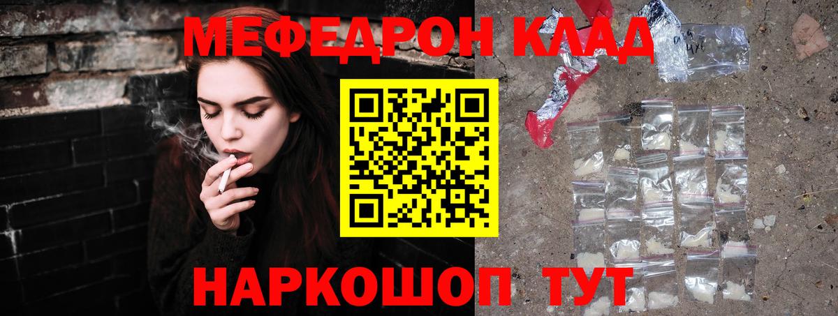 МЕФ кристаллы  МЕФ  Вход с VPN  Дальнегорск  МЕФ 4 MMC 