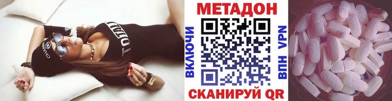 купить  цена  Дальнегорск  МЕТАДОН белоснежный 