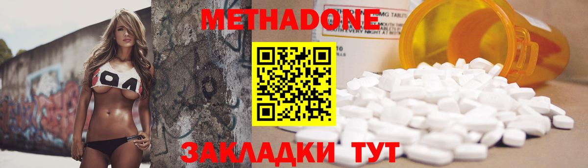 Дальнегорск  Метадон VHQ  OMG онион  Вход с VPN  МЕТАДОН VHQ 