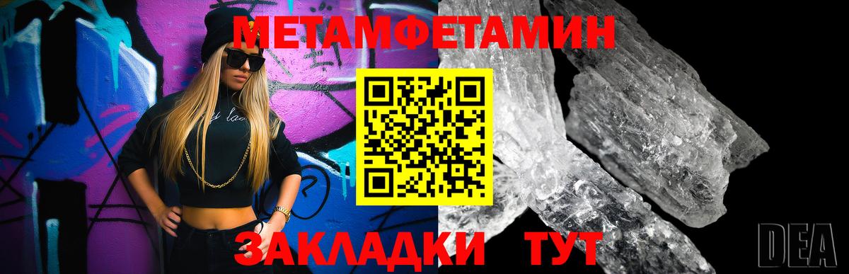 Дальнегорск  Метамфетамин винт  Вход с VPN  Метамфетамин винт 