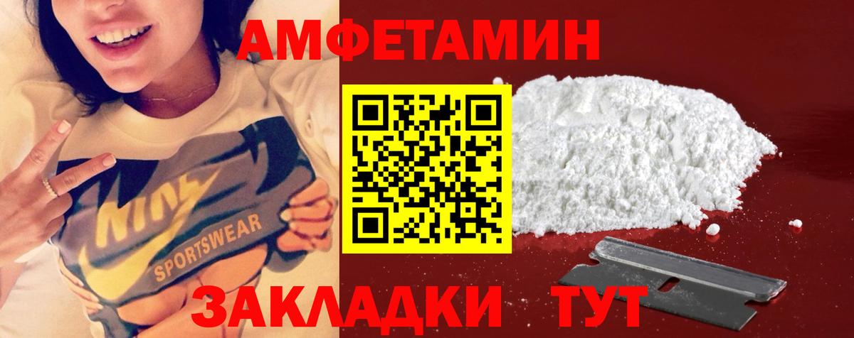 Метамфетамин Methamphetamine  Дальнегорск 