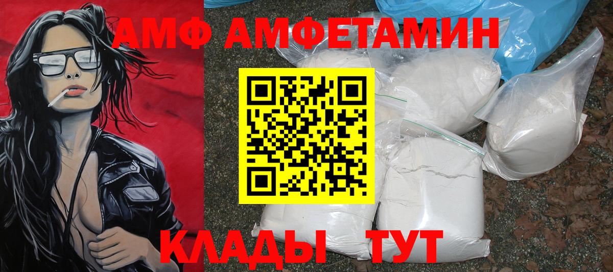 МЕТАМФЕТАМИН мет Дальнегорск