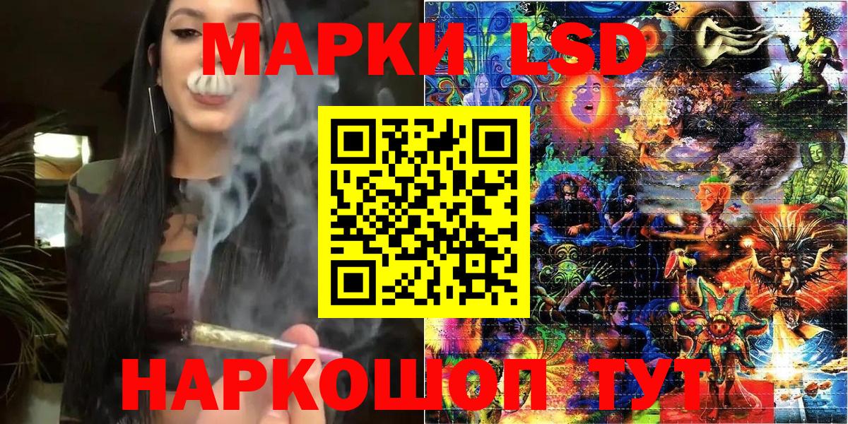 Наркотические марки 1500мкг Дальнегорск