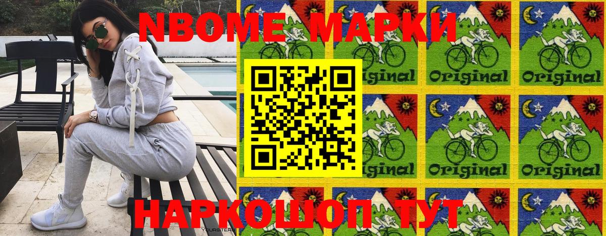 Марки 25I-NBOMe 1,5мг  продажа наркотиков  Дальнегорск 