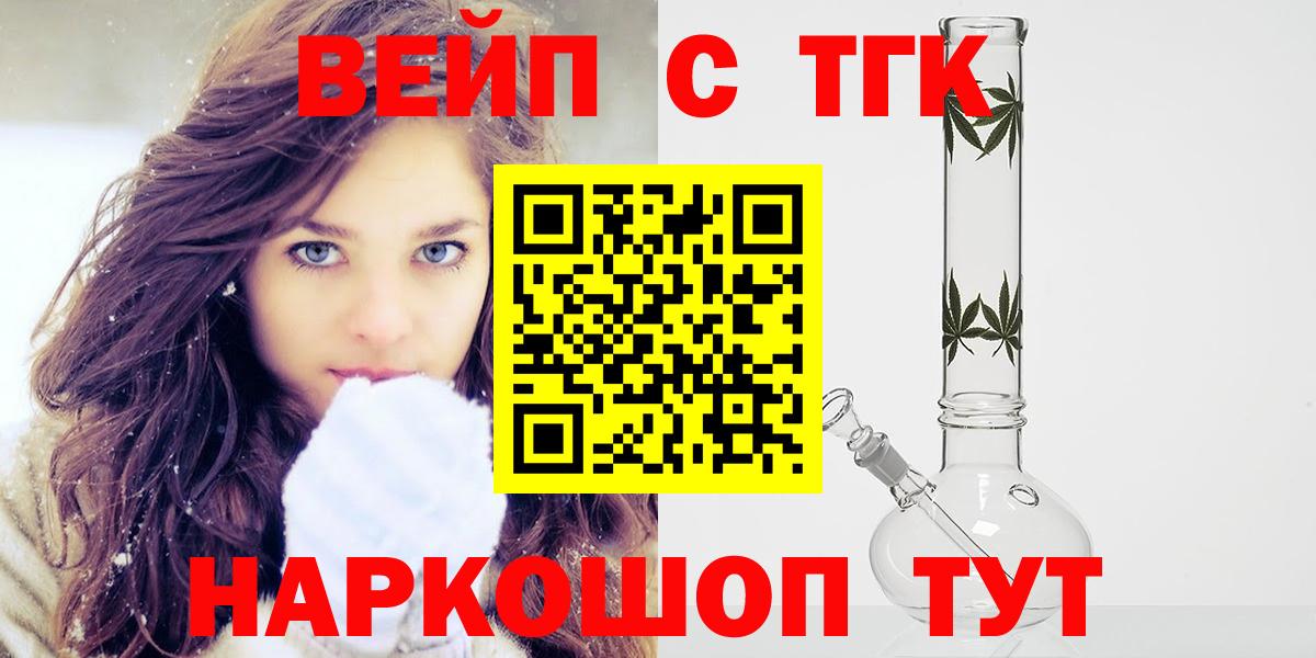 Дистиллят ТГК THC oil Дальнегорск